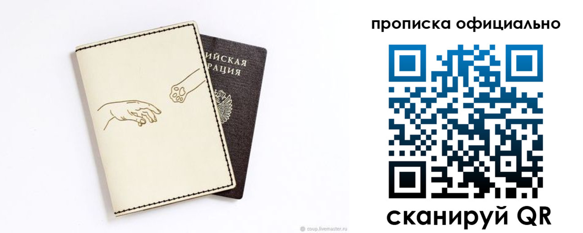 прописка штамп в Туле