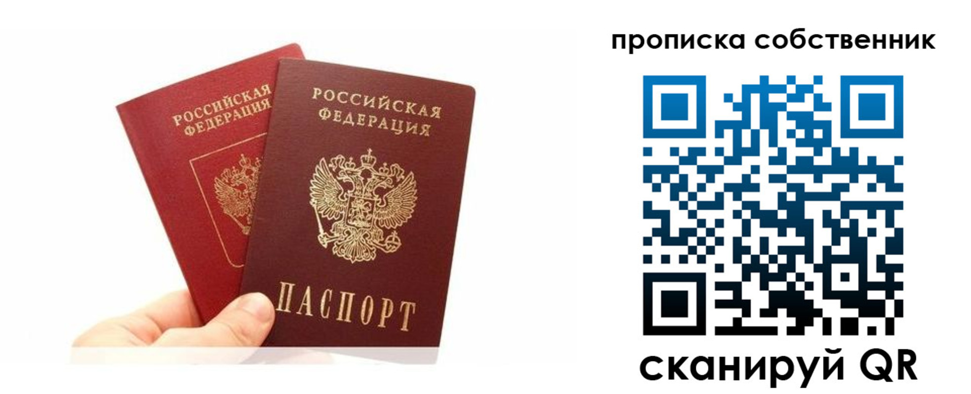 прописка паспорт в Туле