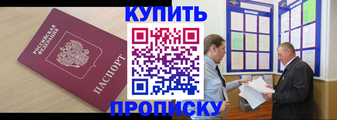 временная регистрация недорого в Туле