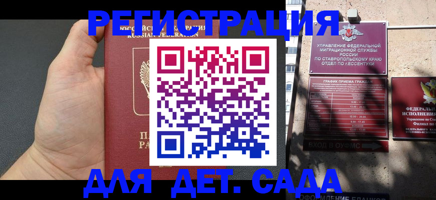 временная регистрация 2025 в Туле