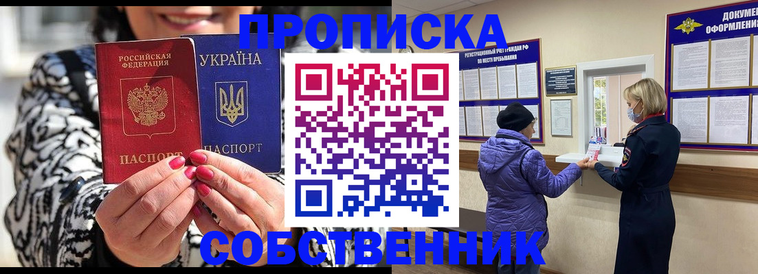 прописка для военкомата в Туле