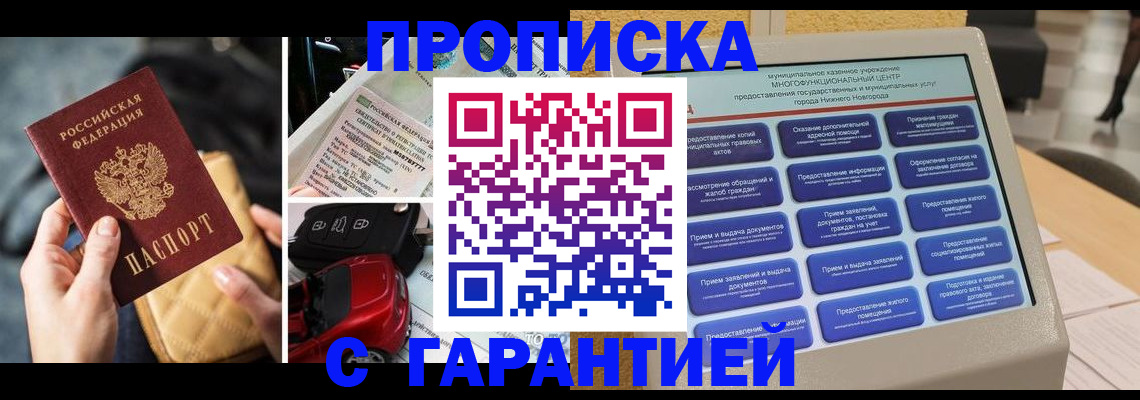 временная регистрация адрес в Туле